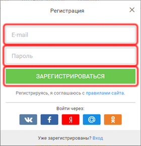 регистрация на сайте https promokodi net